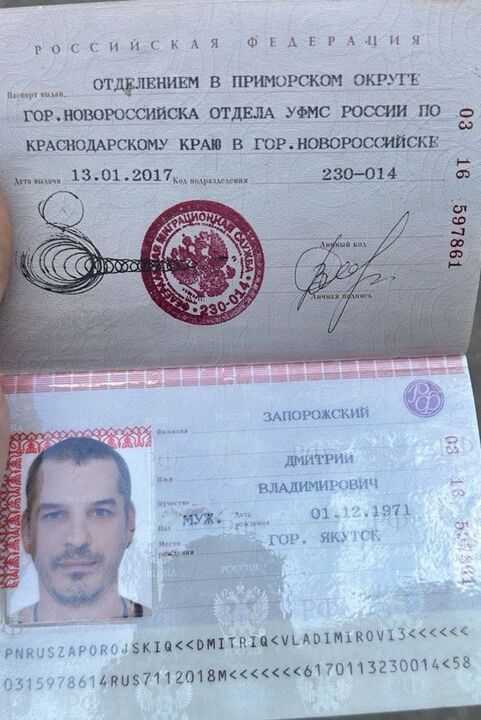 Паспортні дані Запорізького Дмитра Володимировича